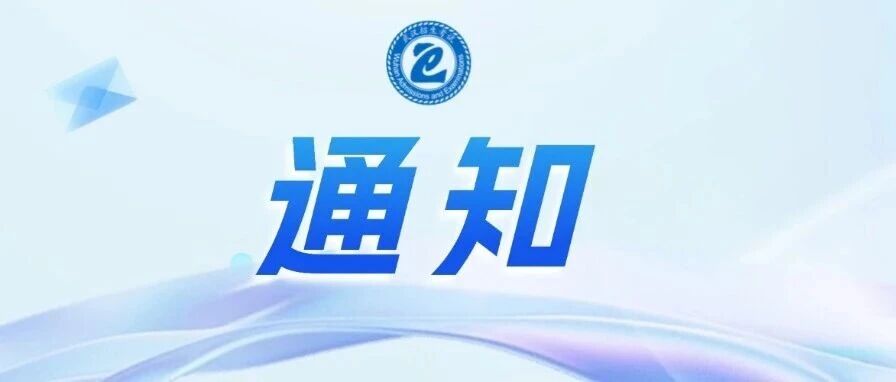 省卫生健康委省教育厅省人社厅关于做好2026年度农村订单定向免费本科医学生招录工作的通知